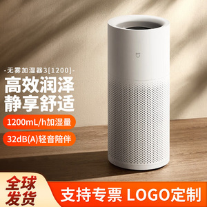 Xiaojia Air <b>Humidifier</b> 4.1-6.0L Mist-Free Home Use - Product Image 2