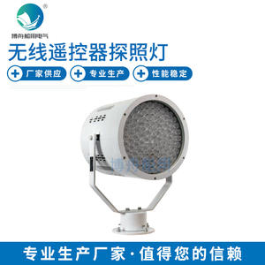 ไฟฉายค้นหาแบบไร้สาย TZ6 สำหรับการปฏิบัติการทางทะเล ขายส่งจากโรงงาน - Product Image 1