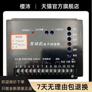 <span class=keywords><strong>Placa</strong></span> de Control de Velocidad para Generador Diésel Plc Qd5500, <span class=keywords><strong>Placa</strong></span> de Control Electrónico Nueva Fsk638d, Estabilizador Eléctrico Qd5500 - Product Image 5