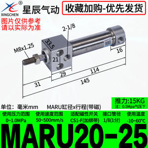 Xingchen Nouveau Mini Cylindre Pneumatique en Acier Inoxydable Type à Bride Tête Carrée MARU16/20/25/32-50/75/100S pour Machines Industrielles - Product Image 5