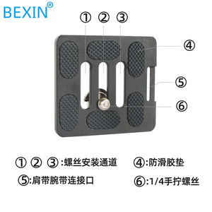 Bexin Quick Release Plate For <b>Tripod</b> Aluminum Alloy Speed Lock Portable Digital Camera Mount - Product Image 4
