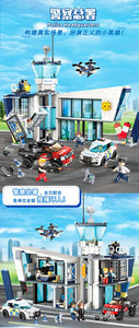 Serie de policía de la ciudad, juego de bloques de construcción de juguete de plástico DIY, modelo de departamento de policía para niños - Product Image 3