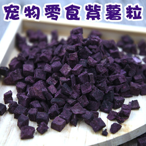Cubes de patate douce violette déshydratés 500g, nourriture écologique pour petits animaux, pour hamster, lapin, chinchilla - Product Image 4