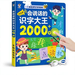 <span class=keywords><strong>Livre</strong></span> sonore interactif pour la petite enfance et la maternelle, avec 2000/3000 mots, caractères chinois, apprentissage de la lecture et de la reconnaissance des sons - Product Image 1