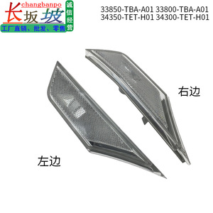 Luces Intermitentes de Guardabarros para Honda Civic 34300-TET-H01 34350-TET-H01, Repuestos Halógenos Izquierdo y Derecho - Product Image 5