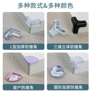Chulisi Corner <b>Protectors</b> L Shape Plastic Baby Safety Edging For <b>Tables</b> Glass Anti Collision Guards - Product Image 5
