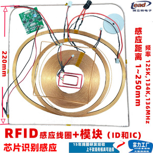 ขดลวดเหนี่ยวนำ RFID 80300uH 125kHz 134kHz โมดูลป้อนชิปอัจฉริยะแบบแกนอากาศ - Product Image 2