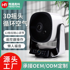 Circulating <b>Fan</b> Dc Inverter Office Convection Turbine <b>Fan</b> High Airflow Energy Saving Figure Eight Oscillating Vertical <b>Fan</b> - Product Image 4