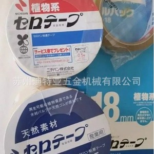 NICHIBAN Kraft Paper Adhesive Tape 12mm 35m Waterproof Industrial Use - Product Image 4