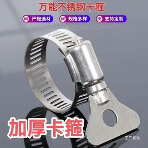 Junxia Stainless Steel Hose <b>Clamp</b> 25mm For Pipe Repair And Replacement - Product Image 3