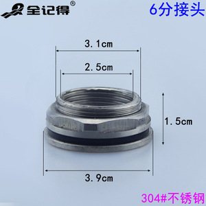 Conectores de Acero Inoxidable 201/304 de 6/1 1.5 2 Pulgadas para Tanques de Agua, Interfaces de Entrada/Salida, Accesorios de Drenaje para Mangueras de Plomería - Product Image 1