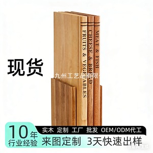 Solid Wood Cutting Board 3 Piece <b>Set</b> Book Style Acacia Wood Multifunction Chopping Blocks - Product Image 2