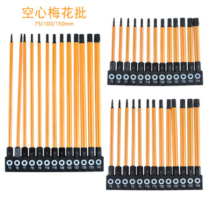 Hollow Six Star Torx Bit Set 75 100 150mm Phosphated Yellow Skinned 1 4 Hex Shank 13 Piece - Product Image 1