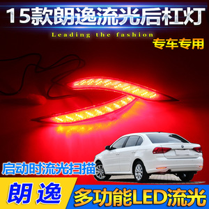 ไฟท้าย LED สำหรับ Volkswagen Lavida 2015 2017 แบบไหลตามลำดับ พร้อมไฟเบรก อัพเกรดคู่ - Product Image 4