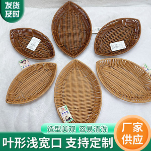 <b>Leaf</b> Shaped Rattan Storage Basket Oval Multifunction Fruit Snack Tray For Tea KTV French Fry Serving - Product Image 5