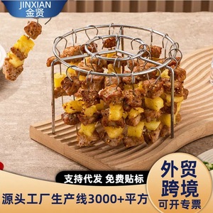 Kim Hyun Grill Skewers Rack Round Hanging Air Fryer Stand For Home Outdoor Use 24 Skewers Capacity Convenient <b>BBQ</b> <b>Tool</b> - Product Image 1
