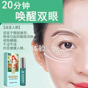 Crème hydratante pour les yeux OEM, pour les yeux secs et la fatigue, avec formule de massage à bille à l'acide hyaluronique - Product Image 5