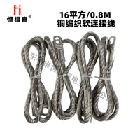 Fil tressé en cuivre 6AWG de 1 mètre pour système de mise à la terre automobile, fil en cuivre tressé circulaire, fil flexible