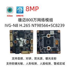 Módulo de cámara IP Xiongmai IVG-N8 4K 8MP H.265, compatible con la aplicación iCSee M458 - Product Image 4