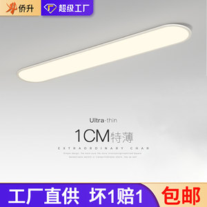 Led <b>Ceiling</b> <b>Light</b> Ultra Thin Strip 3000K 4000K 6000K For Balcony Hallway Entryway - Product Image 3