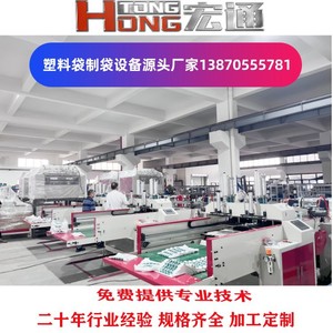 เครื่องทำถุงหิ้ว Hongtong รุ่น RHT-500X2 อุปกรณ์ทำถุงช้อปปิ้งแบบไม่ทอ พิมพ์ลายขาวดำ 220 โวลต์ ผลิตในจีน - Product Image 4