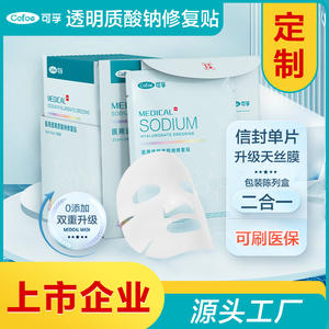 Pansement médical Kefu à l'hyaluronate de sodium 28 ml – Hydratant et réparateur pour peaux sensibles – Soin postopératoire - Product Image 4