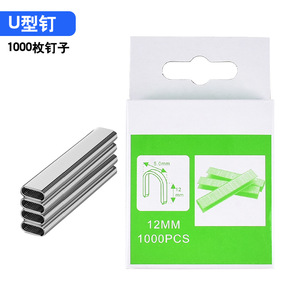 Ruier Door Nails 8mm 1000Pcs U Shaped Nail For Nail Care Repair - Product Image 2