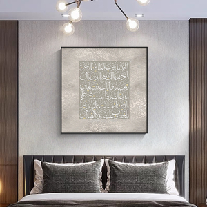 Calligrafia islamica moderna porcellana di cristallo religioso arte da parete soggiorno decorazione per la casa di lusso Corano araba musulmana decorazione della parete - Product Image 5