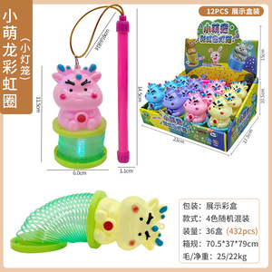 <b>Dragon</b> Year Glowing Lantern Rainbow Ring Handheld Cute <b>Dragon</b> Cartoon LED <b>Light</b> Toy For Children New Year Festival - Product Image 5