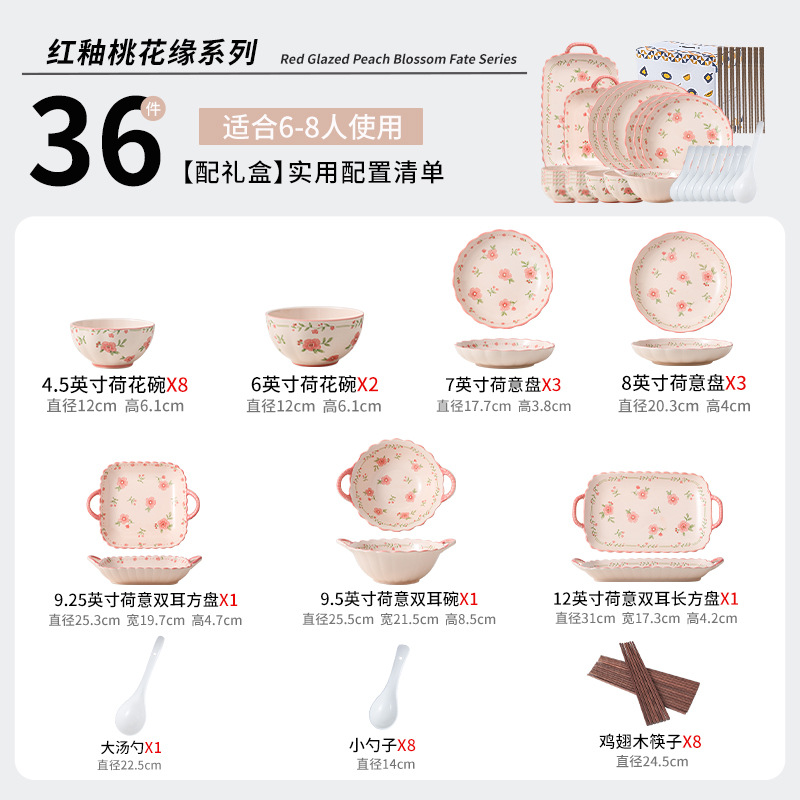 8-Persona alimentos 36-piece set-rojo glaseado Flor de melocotón-Caja de regalo