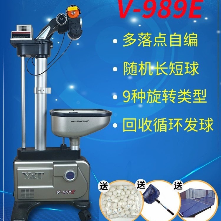 Tede V-989E Table Tennis Serving Machine Floor Standing Automatic Ball Feeder With 9 Rotation Types For Home Training