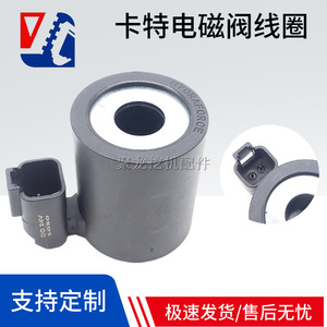 Bobine de solénoïde pour machines de construction Xiamen 808 24V, commande hydraulique pour pièces d'excavatrice - Product Image 3