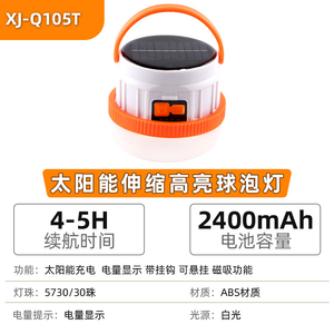 หลอดไฟ LED แบบ SMD ขั้ว E27 ใช้พลังงานแสงอาทิตย์ แผงโมโนซิลิคอน ตัวเรือนพลาสติก แสงขาว 5000K ควบคุมการหรี่แสงแบบสัมผัส เหมาะสำหรับที่อยู่อาศัย CRI 90 - Product Image 2