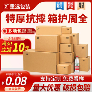 Boîte en carton personnalisée pliable, type 250 g/m², résistance à la pression, pour l'emballage d'expédition e-commerce - Product Image 4