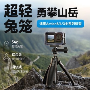 เคสกล้องแอคชั่น Telesin ทำจากอลูมิเนียมอัลลอยด์ น้ำหนักเบา สำหรับกล้อง DjI Action 5 Pro 4 3 พร้อมโครงยึด - Product Image 5