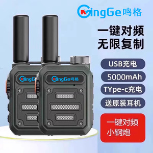 Mingge เครื่องส่งรับวิทยุขนาดเล็ก5000มิลลิแอมป์ชาร์จด้วย USB ความถี่ในการคลิกเดียวจับคู่กับการก่อสร้างกลางแจ้ง - Product Image 1
