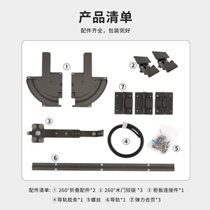 260 Degree <b>Wardrobe</b> Folding Door <b>Hardware</b> With Double Damper Track Wall Mount Modern Simple Style Zinc Alloy Iron Plastic - Product Image 4