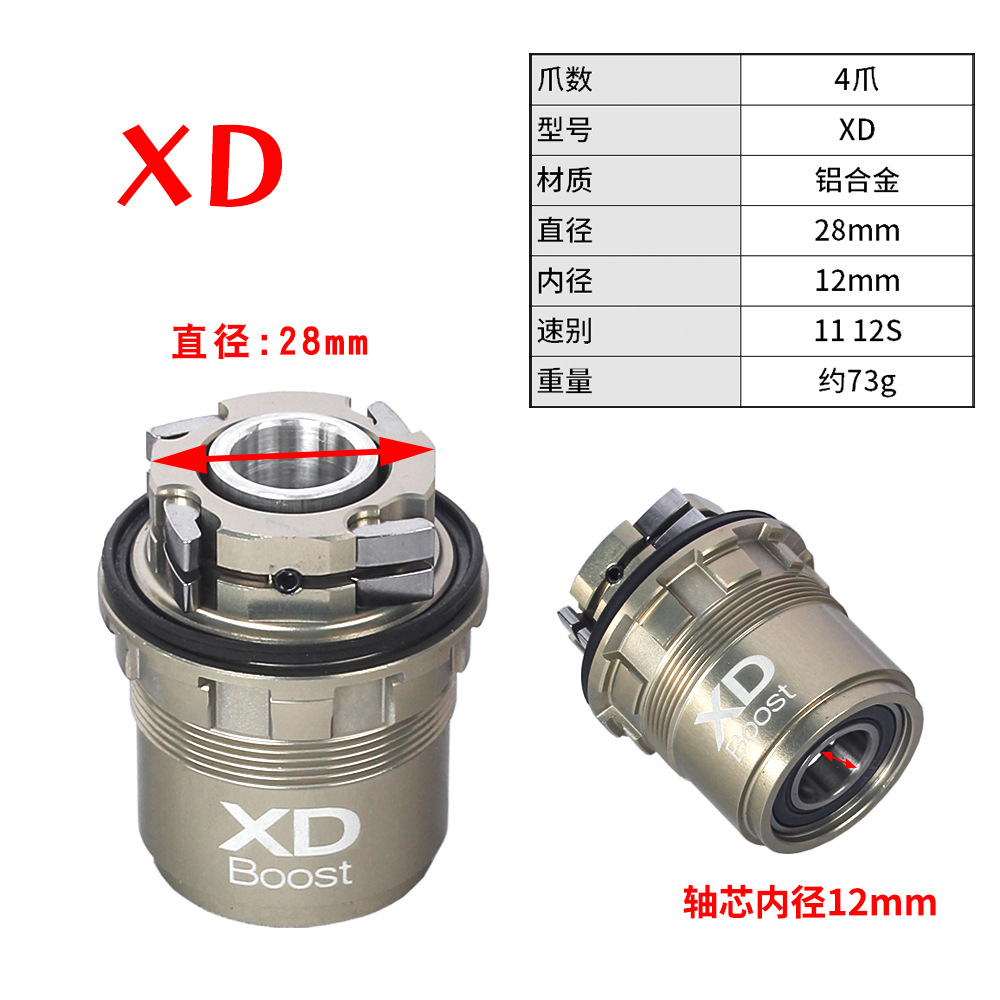 Compatible avec Joytech 4 griffes XD 11/12 vitesse 12mm