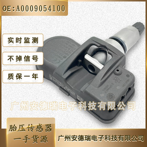 A0009054100เซ็นเซอร์ความดันยาง Mercedes-Benz สำหรับ ML SLS CLS GT E Class มาตรฐาน TPMS - Product Image 2