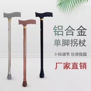 Canne télescopique légère en alliage d'aluminium à une seule jambe, réglable pour personnes âgées - Product Image 1