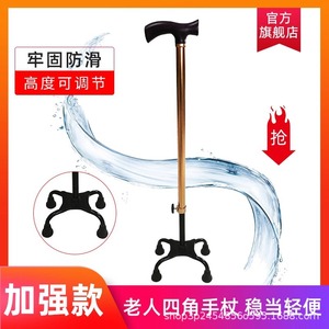 Aluminum Alloy Four Leg Cane Telescopic Adjustable <b>Walking</b> <b>Stick</b> For Elderly Rehabilitation Support - Product Image 5