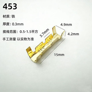 Clip de sertissage de fils Han Yi 453, fer 0,3 mm, 0,5-1,5 mm, longueur 15 mm, pour connexion électrique - Product Image 1