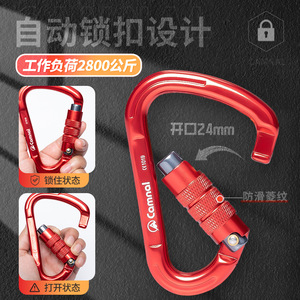 Mosquetón de Aluminio en Forma de Pera Comnel de 80g con Bloqueo Automático, Gancho de Escalada, Hebilla de Seguridad para Montañismo al Aire Libre - Product Image 3