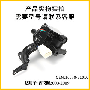 Toyota Prius <b>Heater</b> <b>Valve</b> 16670-21010 New Replacement Part for Engine Thermostat System - Product Image 5
