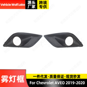 Bezel de phare antibrouillard Chevrolet Malibu 2013-2015, garniture de pare-chocs avant en ABS, côté gauche et droit - Product Image 5