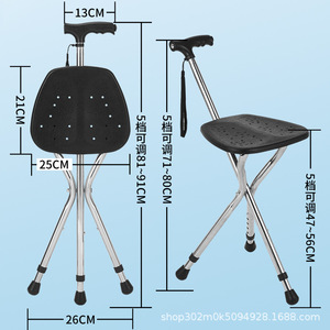 Guangte Rehabilitation Walking Stick <b>Stool</b> 5-Stage <b>Adjustable</b> <b>Height</b> 47-81cm With Seat For Elderly Outdoor Use - Product Image 1