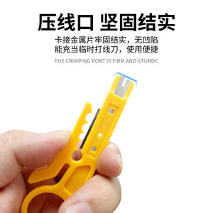 Little Yellow Knife <b>Wire</b> <b>Stripper</b> 9cm Plastic Handle Front Entry Cutting Stripping Tool For Telephone Cables - Product Image 5