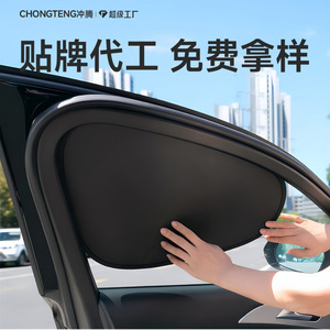 Parasol para ventana lateral de coche, PVC negro, adhesión estática, aislamiento térmico, protección solar para uso automotriz - Product Image 4