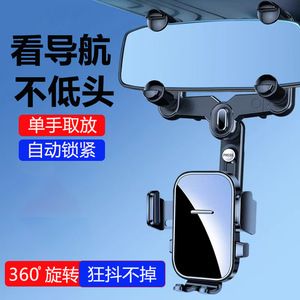 Car Rearview Mirror Phone Holder Gravity Mount Clip On <b>Black</b> For Instrument Panel Navigation Support - Product Image 1
