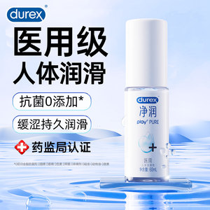 <span class=keywords><strong>Lubrifiant</strong></span> médical <span class=keywords><strong>Durex</strong></span> - <span class=keywords><strong>Lubrifiant</strong></span> authentique officiel pour les couples, zones intimes, sans rinçage nécessaire - Product Image 1